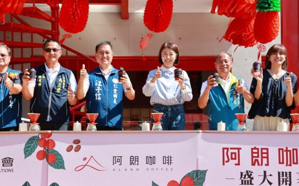 部落飄香！南投仁愛鄉農會「阿朗咖啡」開幕