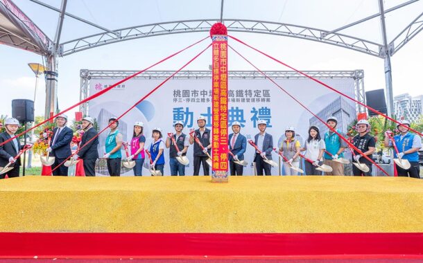 青埔停三、停四立體多目標停車場動土 張善政：公私協力活化土地、完善區域機能