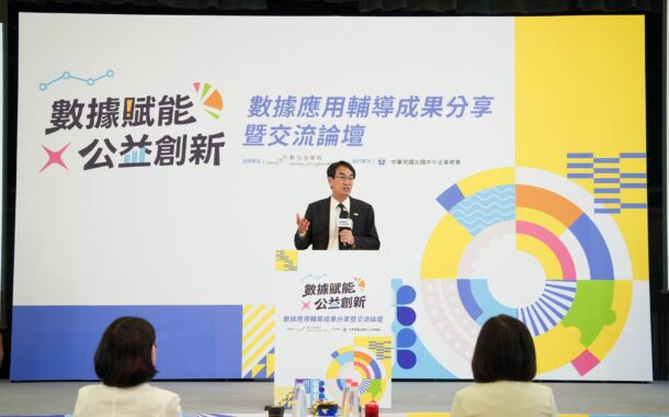 高市警分享警政AI助理應用成果「數據賦能 公益創新」成果分享暨交流論壇