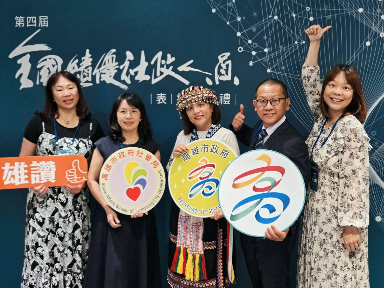 高雄5名社政人員深耕社福服務 獲肯定 獲全國績優表揚
