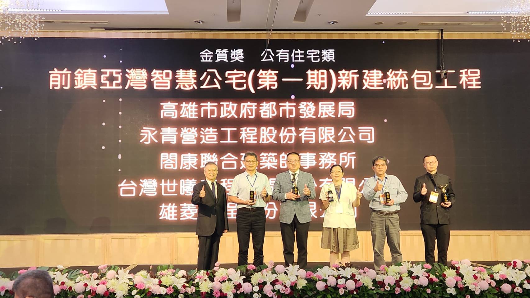高雄市前鎮亞灣智慧公宅 榮獲城市工程品質金質獎