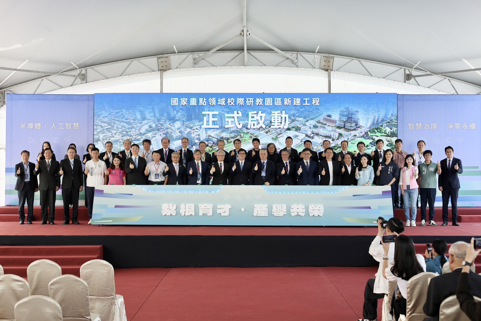 高雄市政府舉行 全台首座國家重點領域校際研教園區啟動